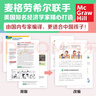麥格勞希爾給孩子的經(jīng)濟學(xué)思維課 附贈音頻課 少兒科普讀物經(jīng)濟學(xué)科普啟蒙科學(xué)百科知識兒童禮物歷史童書兒童文字 曬單實拍圖