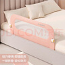兔貝樂(lè )床圍欄寶寶防掉床便攜旅行嬰兒防摔護欄睡眠防護輕便折疊擋板一面 網(wǎng)紗|櫻粉- 單面裝 1.35米單面價(jià) 曬單實(shí)拍圖