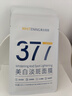 韓方五谷377面膜美白補(bǔ)水保濕淡斑男女士去黃氣提亮膚色暗沉緊致抗皺第1名 曬單實(shí)拍圖