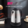 半球（PESKOE）2L 電水壺304不銹鋼電熱水壺?zé)畨豋F520A-01 曬單實(shí)拍圖