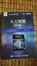 人工智能 第3版 人工智能入門教程機(jī)器學(xué)習(xí)強(qiáng)化學(xué)習(xí)深度學(xué)習(xí)計(jì)算機(jī)編程書籍神經(jīng)網(wǎng)絡(luò)自然語言處理人工智能教材 曬單實(shí)拍圖