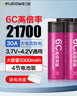 德力普（Delipow）21700鋰電池 3.7V充電電池5000mAh大容量6C高倍率放電適用電動工具/手電筒/榨汁機 曬單實拍圖