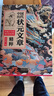 抖音推薦】中國(guó)歷代狀元文章正版書(shū)籍 中國(guó)古代狀元文章精選大全覆蓋1300年科舉史金句原典范文千古文章匯編及翻譯文言文白話文版 中國(guó)歷代狀元文章精粹 曬單實(shí)拍圖