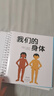 樂(lè )樂(lè )趣我們的身體崔玉濤育兒紀念版禮盒中國兒童身體啟蒙百科全書(shū) 3-7歲兒童成長(cháng)身體知識習慣培養情緒安全教育科普立體書(shū)兒童禮物書(shū)籍 【升級禮盒版】育兒音頻+啟蒙動(dòng)畫(huà)+問(wèn)答游戲 曬單實(shí)拍圖