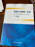 強基計劃物理一本通（給高中物理加點難度） 曬單實拍圖