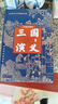 三國演義（七色匯評本）精（全三冊） 中華書局 曬單實拍圖