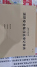 防火巡查記錄本記錄表消防每日安全巡查記錄本消防臺賬記錄本消防每日防火巡查記錄表安全管理臺賬 消防安全每日巡查記錄表-1本裝 曬單實(shí)拍圖