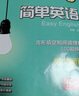 2025版簡(jiǎn)單英語(yǔ)時(shí)文閱讀七年級 初中英語(yǔ)完形填空與閱讀理解 英語(yǔ)時(shí)文閱讀七年級 曬單實(shí)拍圖