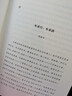 【當(dāng)當(dāng) 正版包郵】我們誤解了這個世界 濟群、周國平著 哲人與高僧的對話 一場東方文化與西方哲學(xué)相遇的盛典 文學(xué)散文隨筆 曬單實拍圖