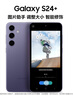 三星Samsung Galaxy S24+ AI手機(jī) 5000萬像素 游戲手機(jī) 拍照手機(jī) 12GB+256GB 水墨黑 國家政府補(bǔ)貼 曬單實(shí)拍圖