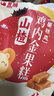蓋獅 山楂雞內(nèi)金果糕茯苓山藥 兒童寶寶零食果條獨立包裝外出便攜84g 曬單實拍圖