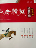【京倉直配 快至次日達(dá)】一飛沖天2026天津中考 一飛沖天2025天津中考 一飛沖天中考模擬試題匯編真題卷全套語文數(shù)學(xué)英語物理化學(xué)歷史政治 中考專項(xiàng)總復(fù)習(xí)歷年真題試卷初三九年級(jí) 26版中考匯編【語數(shù)英 曬單實(shí)拍圖