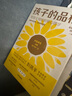活出心花怒放的人生+孩子的品格 彭凱平作品（套裝2冊） 曬單實拍圖
