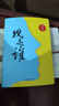 現(xiàn)貨正版 我是誰(shuí) 透視靈魂看人生（精裝版）曾仕強(qiáng)著 人生在世不過(guò)是自編自導(dǎo)自演一部人生大戲 曾仕強(qiáng)易經(jīng)真的很容易后另一力作 曬單實(shí)拍圖