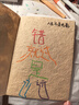 歌曲nfc芯片尼泊爾記事本筆記本diy全套詩詞字句蝴蝶貼紙素材模板 尼泊爾本【241套裝】物料包 曬單實拍圖