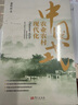 中國(guó)式農(nóng)業(yè)農(nóng)村現(xiàn)代化 曬單實(shí)拍圖