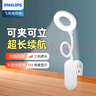 飛利浦（PHILIPS）充電臺(tái)燈夾式夾子臺(tái)燈護(hù)眼學(xué)習(xí)夾子款宿舍臥室床頭燈護(hù)眼超長續(xù)航 白色3000毫安 丨可夾可立 丨充電 曬單實(shí)拍圖