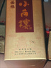 小角樓52度濃香型高度白酒  傳承榮耀固態(tài)純糧食酒商務(wù)宴請(qǐng)送禮盒裝白酒 52%vol 500mL 6瓶 帶3禮品袋 曬單實(shí)拍圖