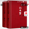 脂硯齋批評本·紅樓夢（套裝上下冊 精品珍藏版） 小說 曬單實拍圖