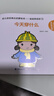 【官方自營！京東配送】幼兒語言表達啟蒙繪本 寶寶學(xué)說話 寶寶學(xué)說話繪本 看圖說話閱讀 系列 全套15冊 0-3歲繪本兒童繪本兒童語言早教圖畫書兒童節(jié)童書節(jié) 幼兒語言表達啟蒙繪本 寶寶學(xué)說話系列 全套1 曬單實拍圖