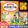 斗半匠 五年級(jí)上冊(cè)字帖 五年級(jí)語文同步練字帖 小學(xué)生練字帖每日一練 寫好中國(guó)字硬筆描紅字帖生字筆畫筆順練習(xí) 曬單實(shí)拍圖