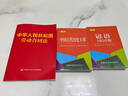 中華人民共和國勞動合同法 曬單實拍圖