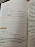 [官方指定正版] 套裝2冊 初中人民日報(bào)伴你閱讀九年級上冊+下冊 初中語文寫作素材優(yōu)美句子積累金句閱讀理解專項(xiàng)訓(xùn)練書閱讀能力訓(xùn)練 品鑒文學(xué)作品 提升語文素養(yǎng) 提高寫作能力 曬單實(shí)拍圖