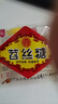 四川眉山特產(chǎn)黃吉利苕絲糖小包裝零食紅薯餅興華 3袋（60小包） 曬單實(shí)拍圖