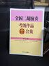 全國二胡演奏考級作品合集教材1-10級全國二胡考級教程書(shū)基礎知識 全國二胡 3 級 曬單實(shí)拍圖