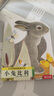 樂樂趣觸摸書嬰兒寶寶繪本0-3歲地板書 小兔比利小熊波比亮麗精美觸摸書 蒙氏早教睡前故事書幼兒圖書啟蒙洞洞翻翻機(jī)關(guān)書 小兔比利 曬單實(shí)拍圖