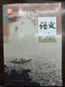 【新華書(shū)店正版】適用2025新版人教版高中語(yǔ)文必修上冊(cè)語(yǔ)文書(shū)課本人教版高一上冊(cè)語(yǔ)文書(shū)教材必修一1語(yǔ)文書(shū)教科書(shū)教材人民教育出版社 語(yǔ)文必修上冊(cè) 曬單實(shí)拍圖