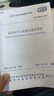 【現(xiàn)貨速發(fā)】數(shù)據(jù)中心系列標準規(guī)范 圖集 圖書 GB 50462—2024 數(shù)據(jù)中心基礎(chǔ)設(shè)施施工及驗收標準 數(shù)據(jù)中心機電工程技術(shù)規(guī)程T/CLAS-5-2022 曬單實拍圖