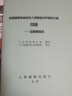 希賽2025中級通信工程師考試培訓(xùn)視頻教程題庫在線課程互聯(lián)網(wǎng)技術(shù)傳輸與接入有線無線終端與業(yè)務(wù)綜合 互聯(lián)網(wǎng)技術(shù)+綜合能力 暢學(xué)班學(xué)習(xí)包【兩大精品視頻+電子講義+真題題庫】 曬單實拍圖