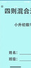 小升初數(shù)學(xué)整數(shù)小數(shù)分?jǐn)?shù)四則混合運(yùn)算筆算計(jì)算專項(xiàng)訓(xùn)練作業(yè)本 曬單實(shí)拍圖