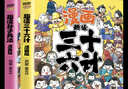 三十六計 孫子兵法（全2冊）小學生漫畫趣讀注音版 兒童文學思維啟蒙課外讀物 國學經(jīng)典閱讀歷史故事書連環(huán)畫 曬單實拍圖