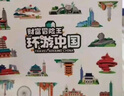 星密途大富翁桌游豪華版2-8人環(huán)游中國財富冒險王3D兒童玩具女生日禮物 【環(huán)游中國】財富冒險王 親子益智棋牌桌游玩具男孩7-14歲6-12 曬單實拍圖