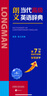 Longman Dictionary朗文當代英文詞典第6版 英文原版工具書(shū) 曬單實(shí)拍圖