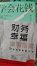 搞錢系列（2冊套裝）：金錢心理學+學會花錢 曬單實拍圖