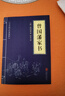 中華國學(xué)經(jīng)典精粹·蒙學(xué)家訓必讀本：曾國藩家書(shū) 曬單實(shí)拍圖