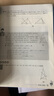 從課本到奧數(shù)·八年級(jí)A版(第一學(xué)期)（第三版） 曬單實(shí)拍圖