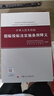 中華人民共和國(guó)招標(biāo)投標(biāo)法實(shí)施條例釋義 曬單實(shí)拍圖