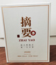 金沙貴州摘要珍品版 53度 醬香型白酒 送禮 新老款隨機發(fā) 500mL 2瓶 摘要珍品版送禮袋 曬單實拍圖