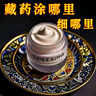 示博士【百年藏藥】燃脂膏減脂肪瘦肚子減腹部肥纖體塑形塑身瘦腿緊致霜 【到手三盒】（小基數(shù)1-2kg） 曬單實(shí)拍圖
