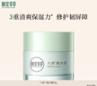相宜本草八倍凝水霜 50g（乳液面霜清爽補(bǔ) 保濕滋潤(rùn)） 曬單實(shí)拍圖