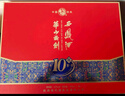 西鳳酒 華山論劍10年 52度 500ml*2瓶 禮盒裝 鳳香型白酒 曬單實拍圖