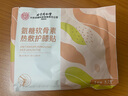 孔艾堂同仁堂氨糖軟骨素膝蓋熱敷貼護(hù)膝貼艾草關(guān)節(jié)蒸汽寒腿酸疼痛保暖 曬單實(shí)拍圖