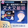 蘇菲超熟睡超薄裸感肌超長(zhǎng)量多夜用衛(wèi)生巾42cm15片姨媽巾自營(yíng)官方 曬單實(shí)拍圖