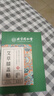 同仁堂艾草肚臍貼 艾葉艾灸艾臍貼腹部專用懶人貼減肥瘦肚子燃脂32貼 曬單實拍圖