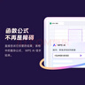 【送外賣券包】WPS大會(huì)員3年卡1116天 含超級(jí)會(huì)員所有功能+WPS AI  1T云空間海量模板資源 兌換碼發(fā)貨 WPS大會(huì)員3年 曬單實(shí)拍圖