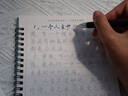 JCZS初學(xué)者行書(shū)凹槽字帖入門(mén)基礎(chǔ)練習(xí)寫(xiě)字手寫(xiě)體鋼筆練字帖硬筆書(shū)法行楷高中大學(xué)生漂亮字體臨摹練字神 【行書(shū)全套規(guī)格(共6本)】 28天練出一手好字 曬單實(shí)拍圖